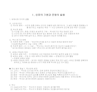 세계사학습지도안 세계사학습지도안